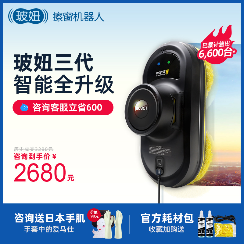 【進口直營】玻妞擦窗機器人波妞198三代電動全自動擦玻璃機神器