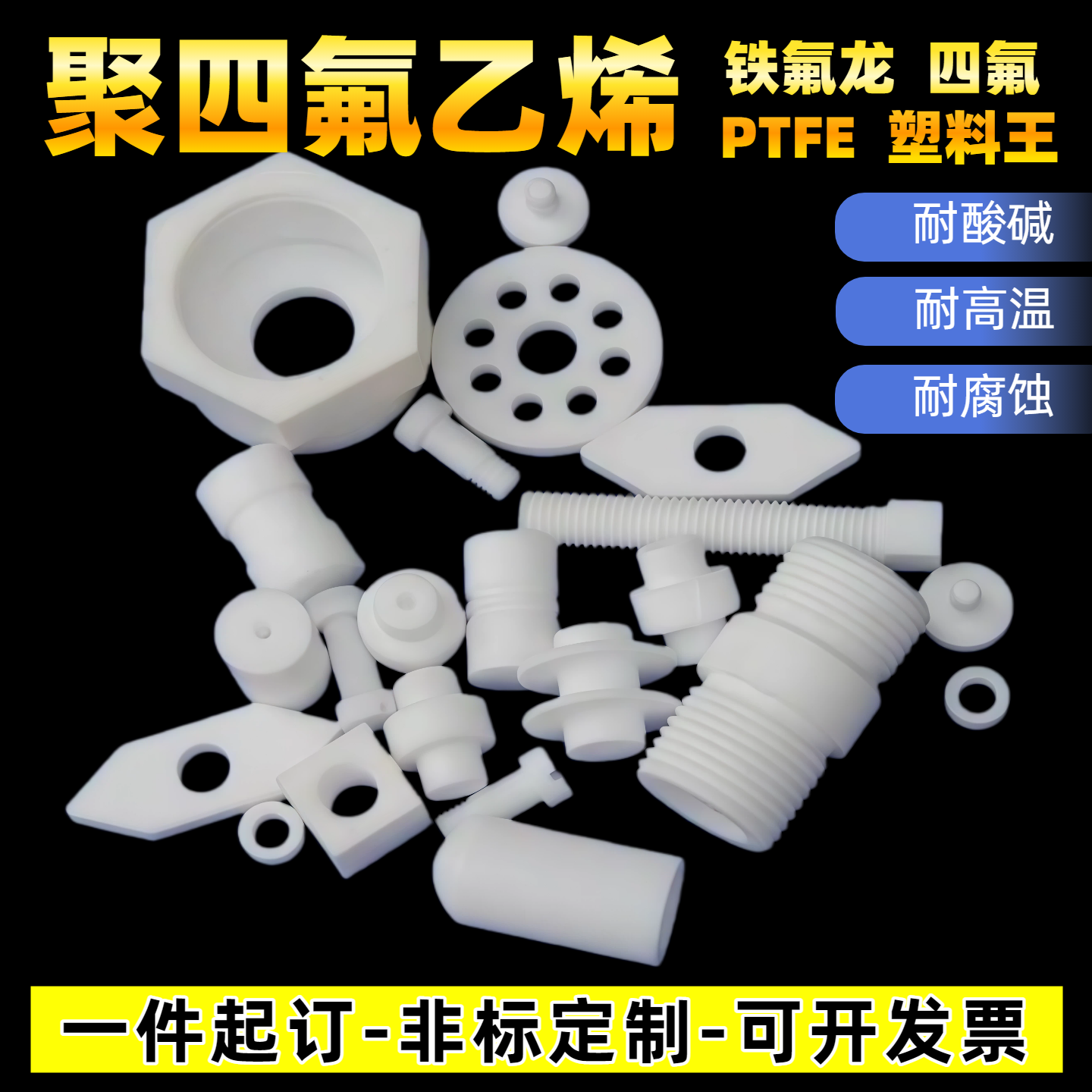 PTFE聚四氟乙烯板加工 铁氟龙板/棒特富龙 膨体软四氟板 定制加工,淘宝优惠券,粉丝福利购,淘宝优惠卷