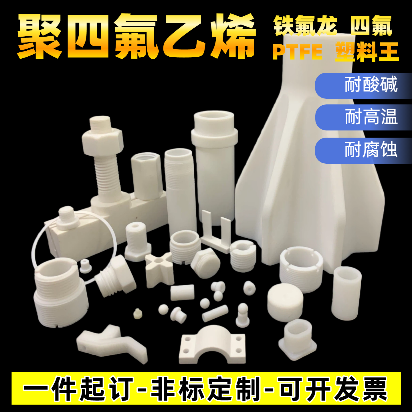 PTFE聚四氟乙烯板加工 铁氟龙板/棒特富龙 膨体软四氟板 定制加工,淘宝优惠券,粉丝福利购,淘宝优惠卷