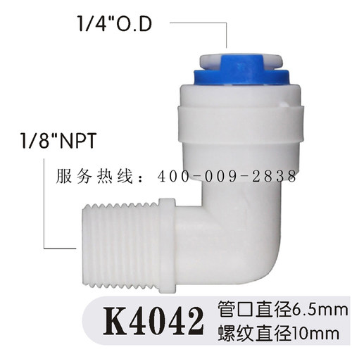 净水器配件快速转换接头直饮水PE管纯水机1分外牙转2分快接弯头 - 图0