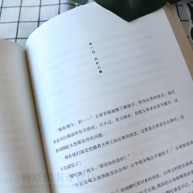 官方正版天庭幼儿园绿野千鹤特别收藏全新番外月下桑梦溪石联合力荐小神仙两不疑同类治愈小说青春文学小说翰联图书-图1