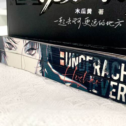 【官方正版】伪装学渣 朝俞1 2完结篇 木瓜黄小说实体书 晋江文学城青春文学校园小说 翰联图书专营店 - 图0