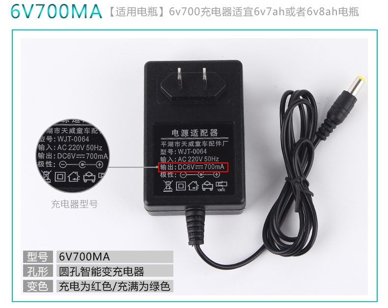 6V12V儿童电动车玩具遥控摩托汽车童车充电器电源适配器-图1