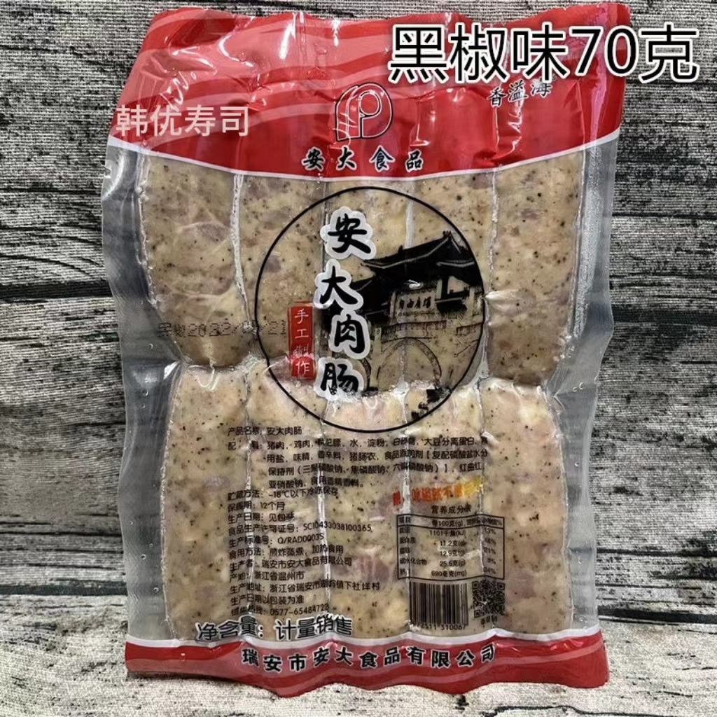 安大原味火山石烤肠肉肠热狗 黑椒味香辣味肉肠700g*10根肉肠20包 - 图1