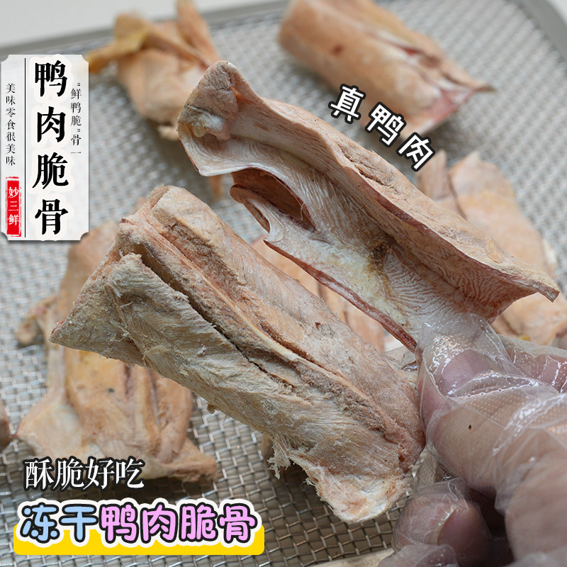 宠物狗零食冻干鸭胸骨软骨锁骨拉布拉多泰迪幼犬磨牙洁齿训练奖励,淘宝优惠券,粉丝福利购,淘宝优惠卷