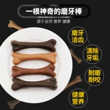 YAHE JIEYA MOGO BAND DOG SNACKS MALT SHIBA INU Укусить пластиковые щенки