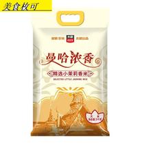Great Food Manha Aroma Small Jasmine Rice 5kg Long Grain of Fragrant Soft Rice 10 Catty Rice New Rice