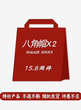 Himade春夏季福袋防晒遮阳棒球帽
