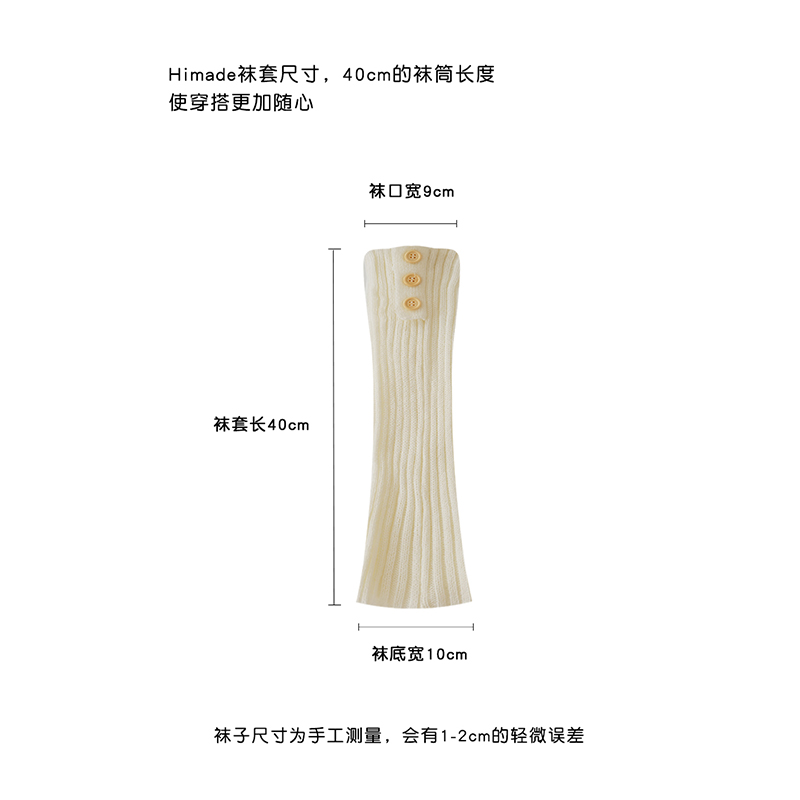 Himade辣妹毛线针织腿套纽扣花边堆堆袜jk小腿袜套秋冬Y2K亚文化,淘宝优惠券,粉丝福利购,淘宝优惠卷