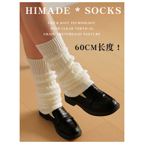 Himade Knit Socks Jacket Woman y2k Hot girl sub Culture days Jk Academy Wind calves heaps heaps of stockings Sox