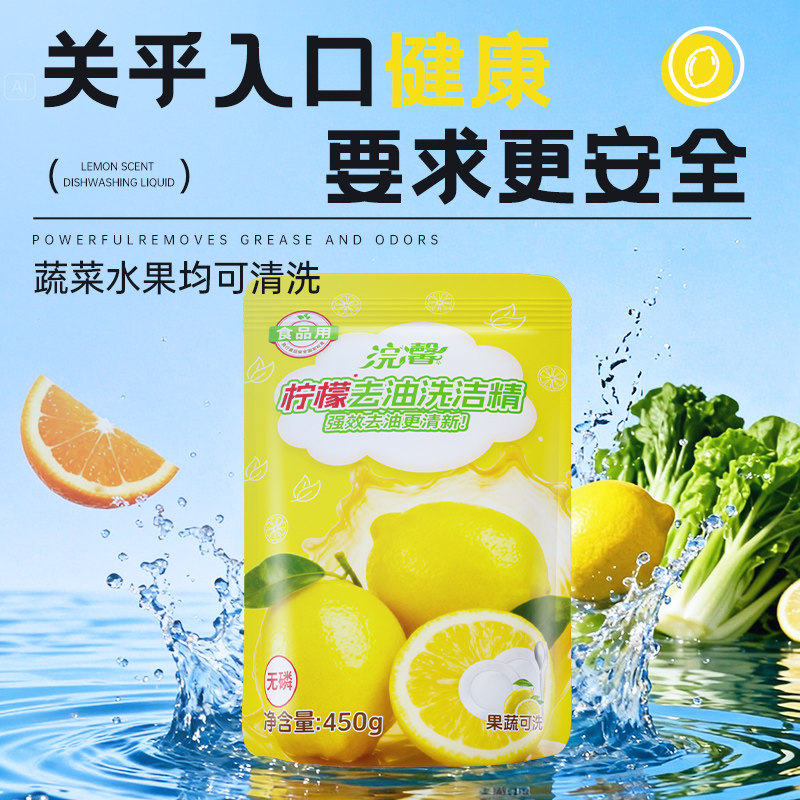 蓝漂800g*1袋蜜桃洗洁精家用实惠装整箱批发厨房去油污洗碗液