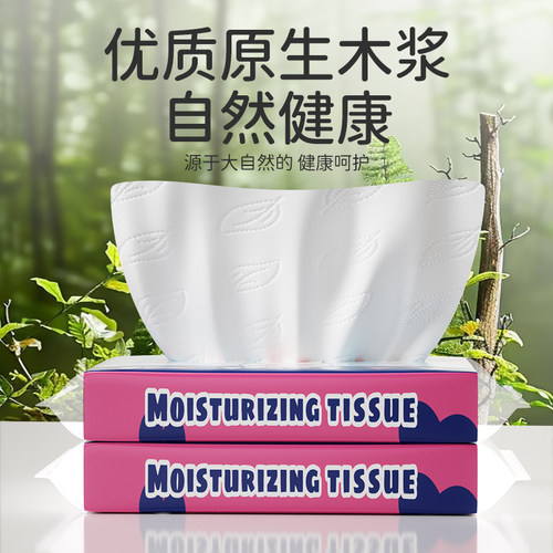 【品质试用】蓝漂云朵乳霜纸云柔纸柔肤卫生抽纸家用保湿亲肤纸 - 图2