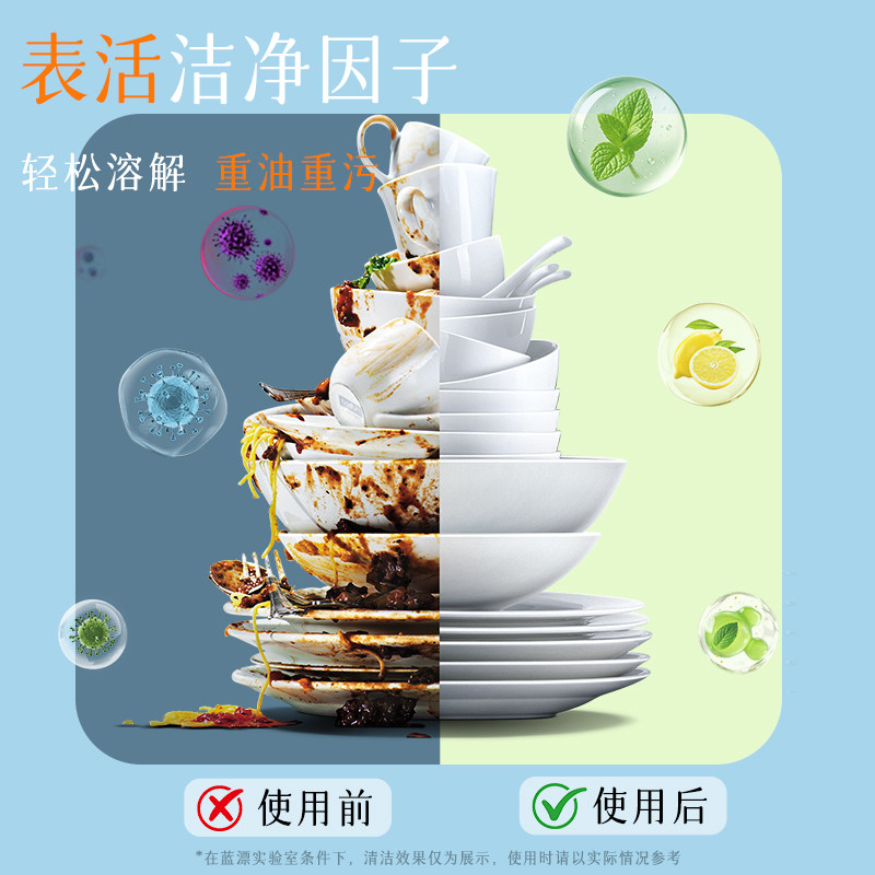 蓝漂800g*1袋果蔬可洗食品级洗洁精柠檬清新去油去污温和配方