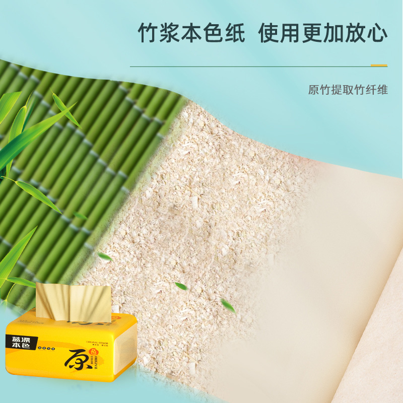 蓝漂旗舰店40包本色纸巾抽纸家用卫生纸整箱批发实惠装餐巾纸擦手纸面巾纸抽1