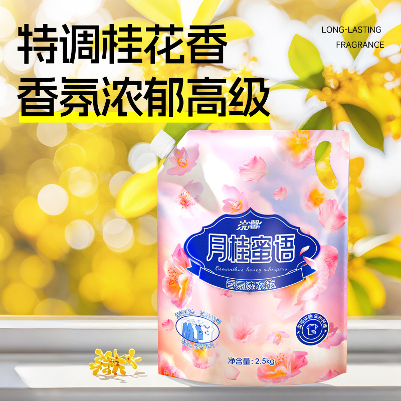 蓝漂300g*3袋装洗衣液补充替换装持久留香机洗手洗家用洗衣液