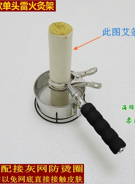 宜明家用护理养生手拿夹子艾灸架