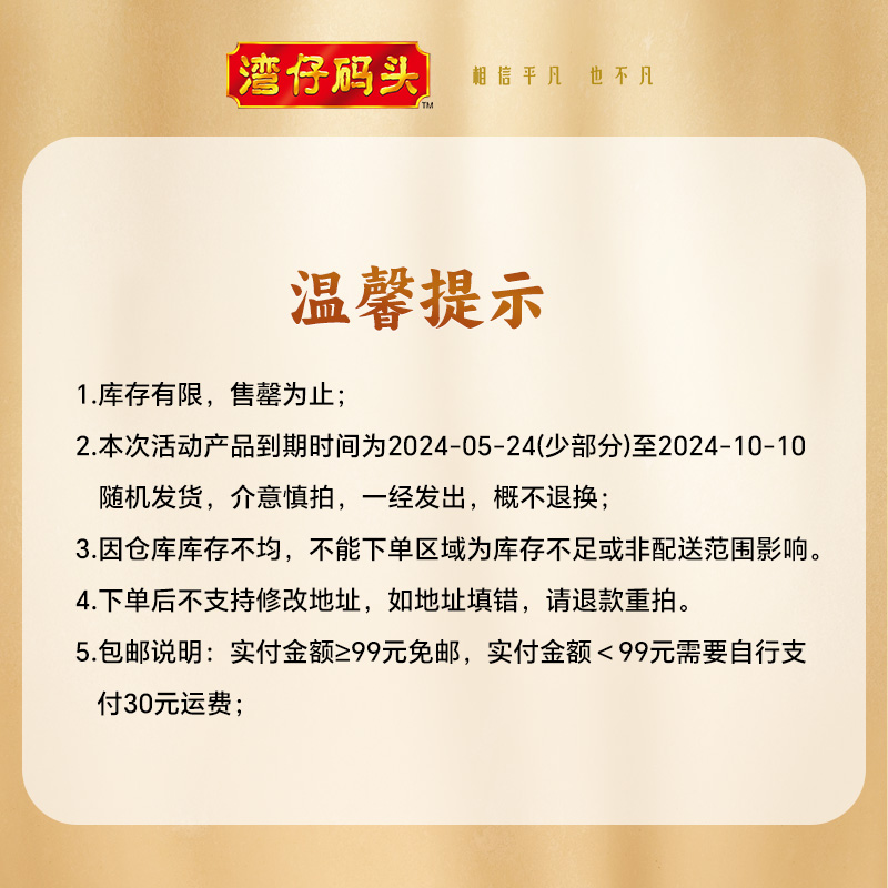 【含少量临期品 介意慎拍】湾仔码头包点云吞猪肉水饺即食点心 - 图0