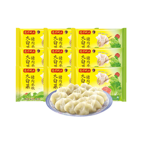 湾仔码头速食速冻早餐玉米三鲜大白菜蔬菜猪肉水饺300g*9袋组合装