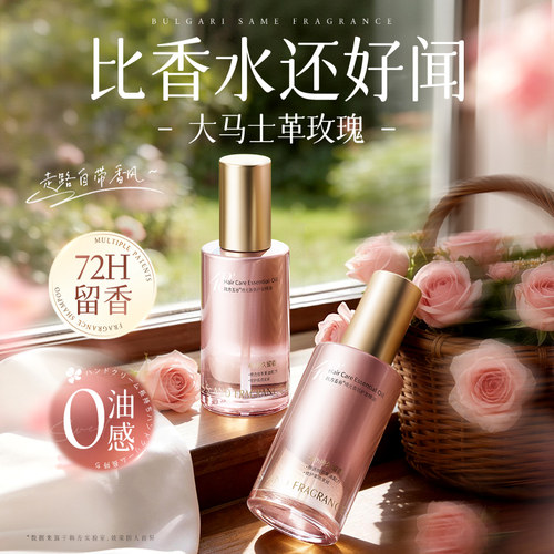 摩洛哥护发精油女防毛躁柔顺持久留香修护干枯损滋养头发官方正品 - 图1