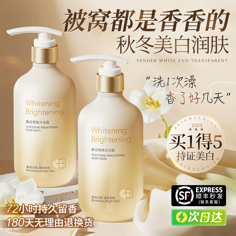  韩方五谷沐浴露