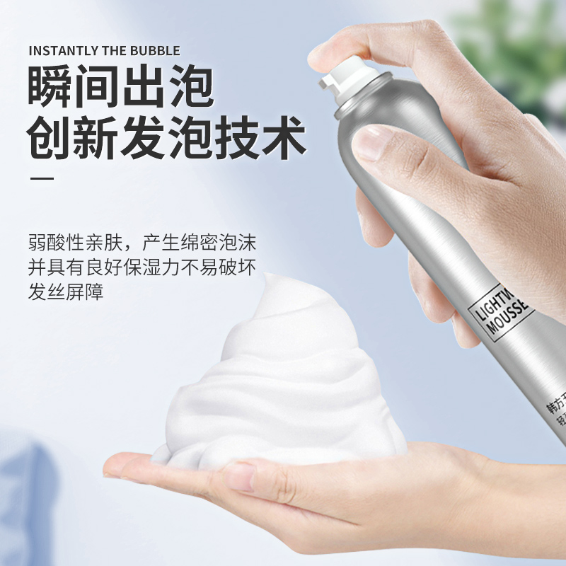 韩方五谷旗舰店泡沫发蜡弹力素女卷发保湿蓬松泡泡摩丝发胶定型羊毛卷打理液男士2