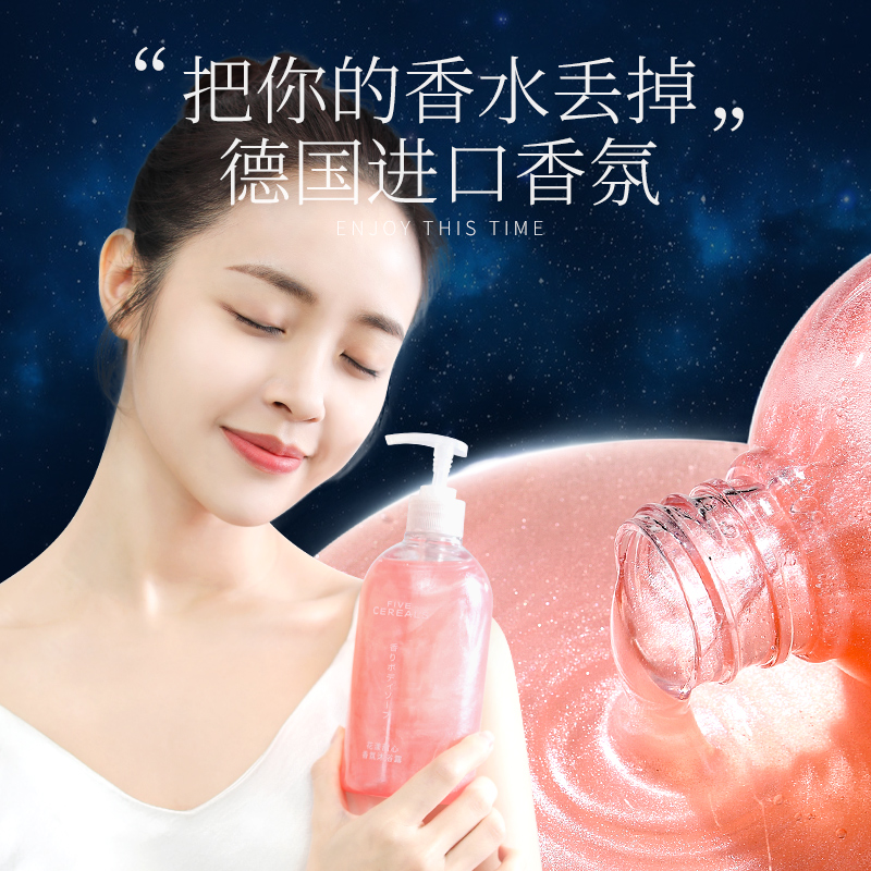 韩方五谷旗舰店香水沐浴露持久留香氛洗发水沐浴乳液家庭套装大容量正品女士香体2