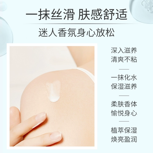 Морская соль для всего тела, осветляющий увлажняющий крем для тела со стойким ароматом, увлажняющее демисезонное молочко для тела против сухости, долговременный эффект, против зуда