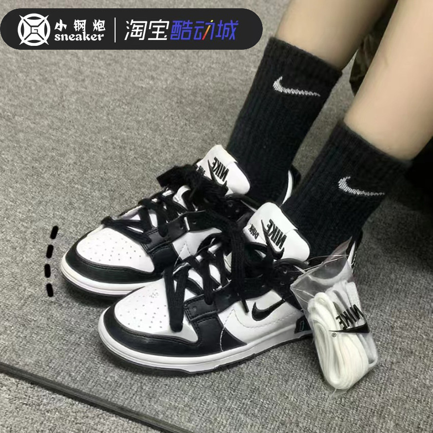 NIKE耐克Dunk Low可回收材料熊猫男女运动休闲板鞋 DV4024-002,淘宝优惠券,粉丝福利购,淘宝优惠卷
