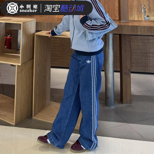 阿迪达斯三叶草牛仔裤男女款刺绣logo三条纹直筒阔腿长裤 JC6234 - 图0