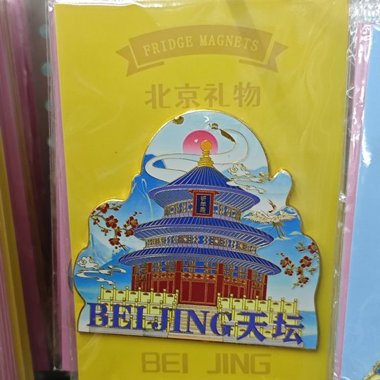 Beijing specialty handicrafts refrigerator stickers Great Wall Forbidden City Temple of Heaven magnetic stickers travel souvenir gifts and scenic spots souvenirs
