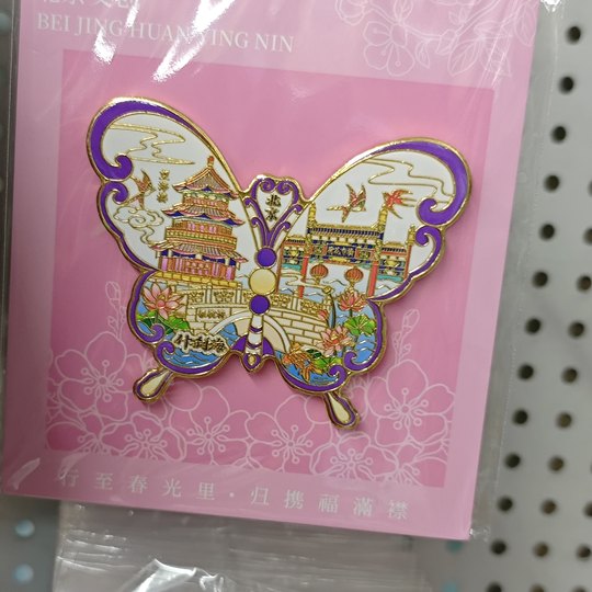 Beijing specialty handicrafts refrigerator stickers Great Wall Forbidden City Temple of Heaven magnetic stickers travel souvenir gifts and scenic spots souvenirs