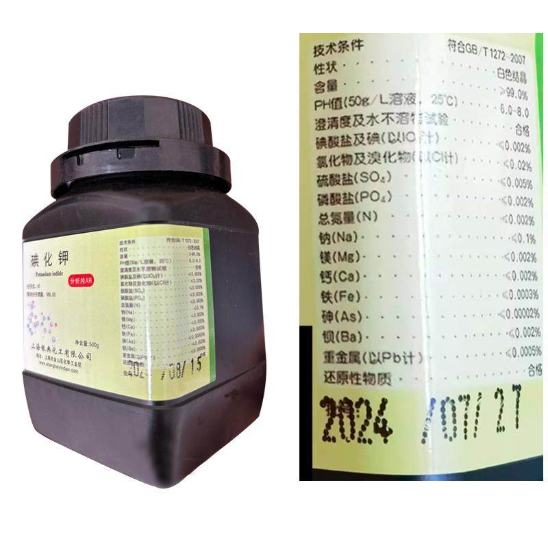 上海银典碘化钾AR500g分析纯银碘大象牙膏过氧化值实验化学试剂,淘宝优惠券,粉丝福利购,淘宝优惠卷