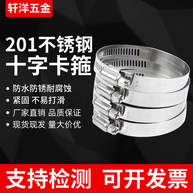 Stainless steel American cross-fixed throat hose