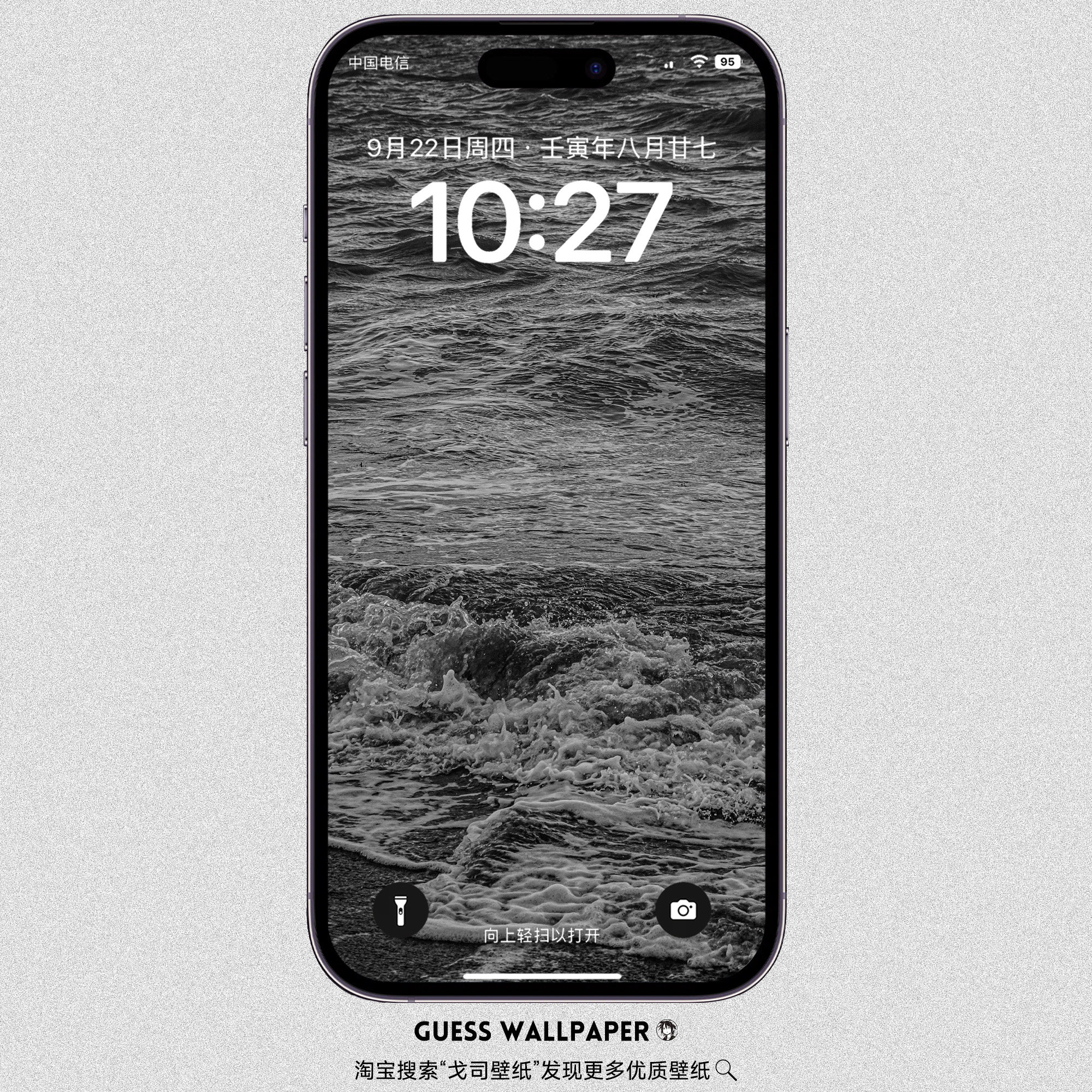 GUESSWP 6张黑色海边高级感手机壁纸iPhone苹果华为小米氛围感S13