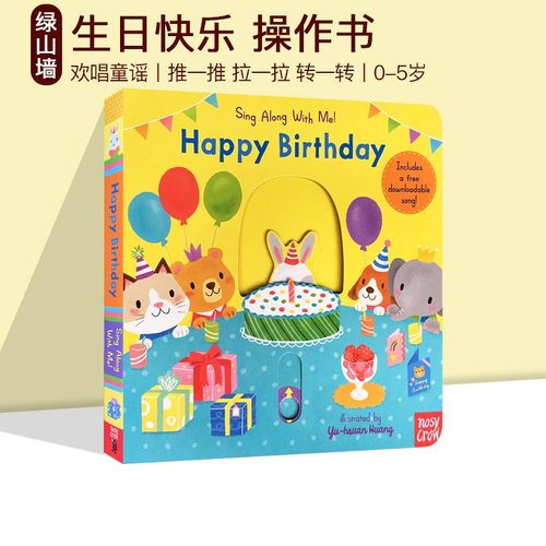 【120选6】英文原版 Bizzy Bear Fun Park 忙碌小熊+sing along 纸板活动机关操作书 边玩边学 儿童英语启蒙认知绘本 - 图1
