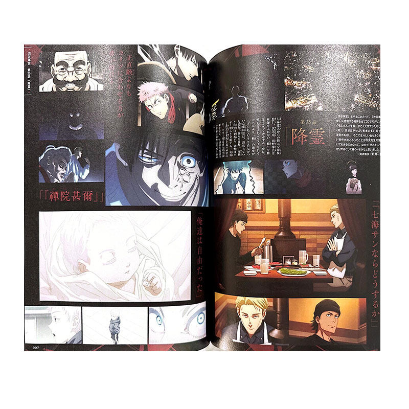 现货  咒术回战：怀玉·玉折/涩谷事变 官方指南 ＴＶアニメ『呪術廻戦』懐玉・玉折／渋谷事変公式ガイドブック 集英社 日文原版