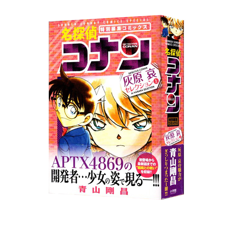 最先端 名探偵コナン 1 90巻 My First Big Mlfood Com