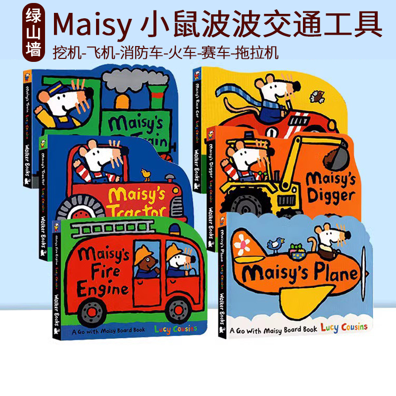 Maisy 小鼠波波交通工具造型纸板书3-6-9-11册 英文原版绘本儿童英语启蒙亲子共读图画 Maisy's Train/Boat/Plane/Tractor/Digger - 图1