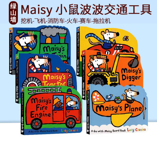 Maisy小鼠波波交通工具造型纸板书3-6-9-11册英文原版绘本儿童英语启蒙亲子共读图画 Maisy's Train/Boat/Plane/Tractor/Digger-图1