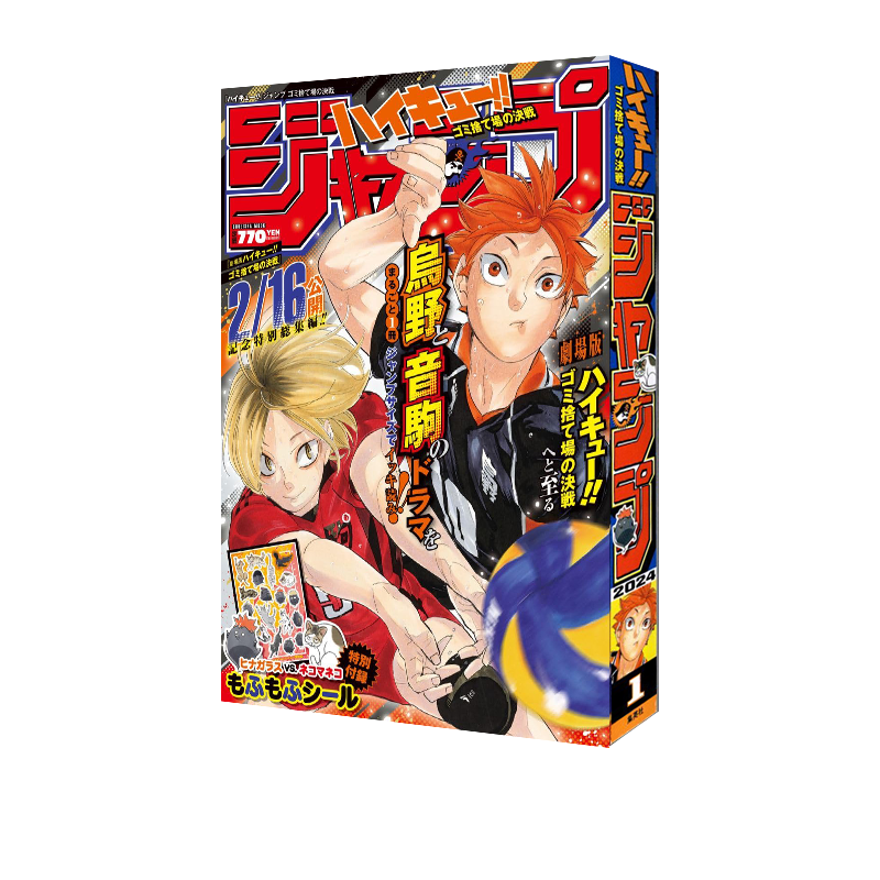 现货  日文原版 排球少年剧场版 垃圾场的决战 『ハイキュー!!』ジャンプ ゴミ捨て場の決戦 古馆春一 - 图3