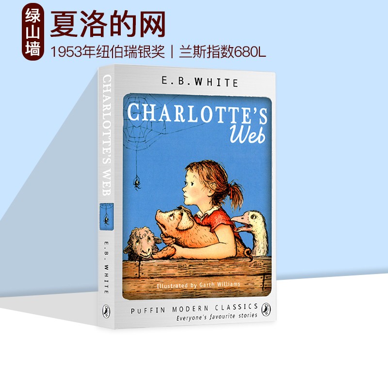 【100选4】Charlotte's Web 夏洛的网纽伯瑞儿童文学奖儿童小说 Diary of a Wimpy Kid坟场之书 Number the Stars别有洞天你好宇宙