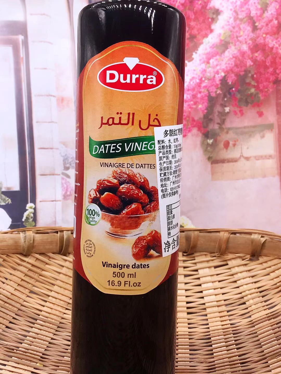 DATES VINEGAR500ML椰枣酿造食醋 枣醋 阿拉伯蜜枣醋沙拉蔬菜调味 - 图0