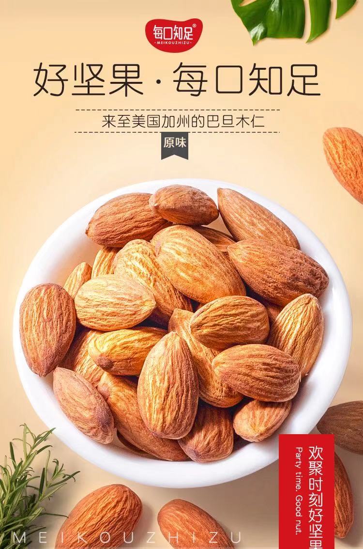 扁桃仁500G包邮Almond巴达木美国杏仁烘烤熟果仁Original taste-图2