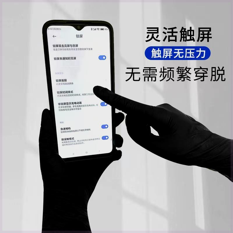 INTCO/英科医疗黑色丁腈手套一次性耐用橡胶高弹护手防护维修耐磨 - 图2