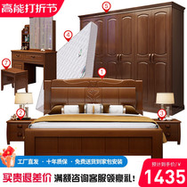 Bedroom Furniture Combination Suit Solid Wood Full House Complete of furniture Chinese master bedroom Bed Wardrobe Wedding full set
