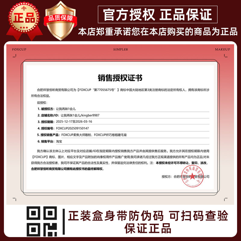 foxcup睫毛膏卷翘纤长浓密睫毛打底膏正品便携男女学生新手初学者,淘宝优惠券,粉丝福利购,淘宝优惠卷