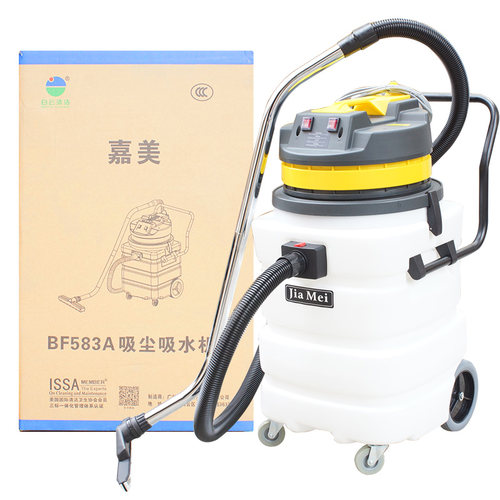 嘉美BF583A双马达90L干湿两用商用吸尘器大功率塑料桶吸尘吸水机-图0