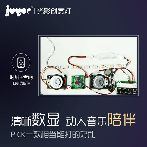 居也光影纸雕灯3diy手工材料包蓝牙音响电子时钟干电池锂电池配件 - 图0