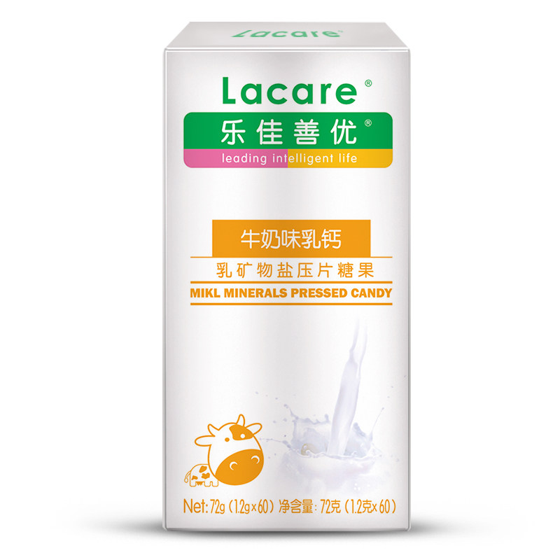 【买2送1】乐佳善优牛奶味宝宝咀嚼片 乐佳善优钙铁锌