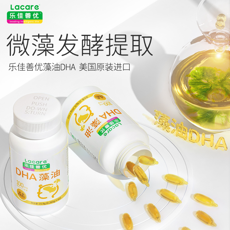 乐佳善优新生dha婴幼儿宝宝海藻油 乐佳善优DHA/核桃油